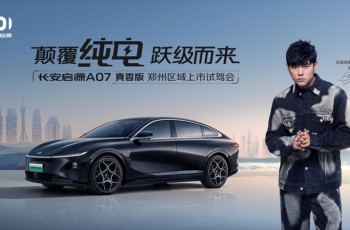 长安
